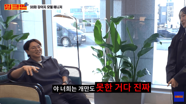 유튜브 '워크맨'