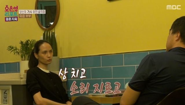 출처:MBC 예능 '오은영 리포트 - 결혼지옥'