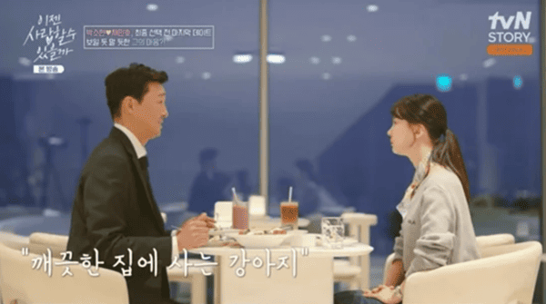 tvN STORY '이젠 사랑할 수 있을까'