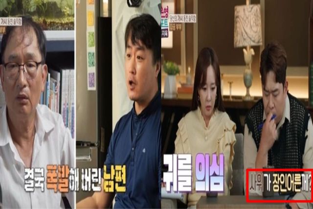 출처:MBC 예능 '오은영 리포트 - 결혼지옥'