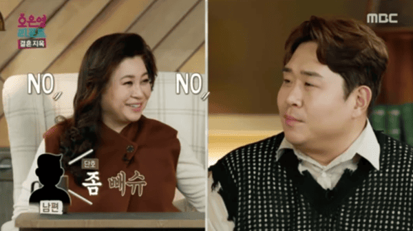 MBC '오은영 리포트 - 결혼지옥'