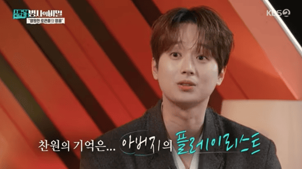 KBS2 '셀럽병사의 비밀'