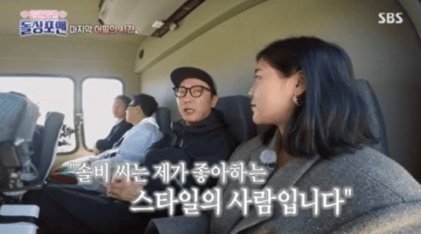 SBS '신발벗고 돌싱포맨'