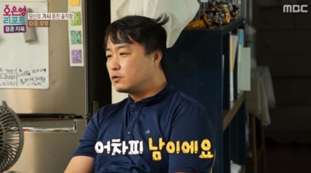 출처:MBC 예능 '오은영 리포트 - 결혼지옥'