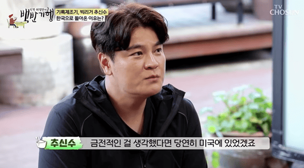 TV조선 '식객 허영만의 백반기행'