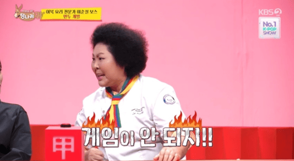 KBS2 '사장님 귀는 당나귀 귀'