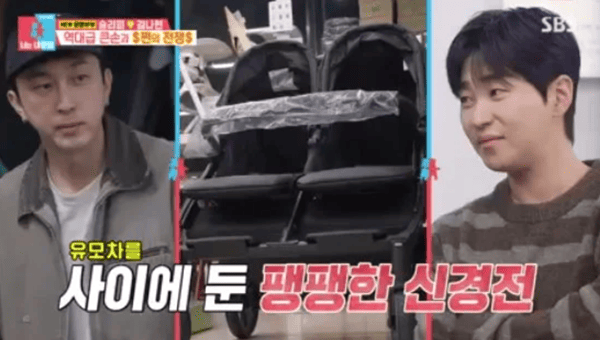 SBS '동상이몽2 - 너는 내 운명'