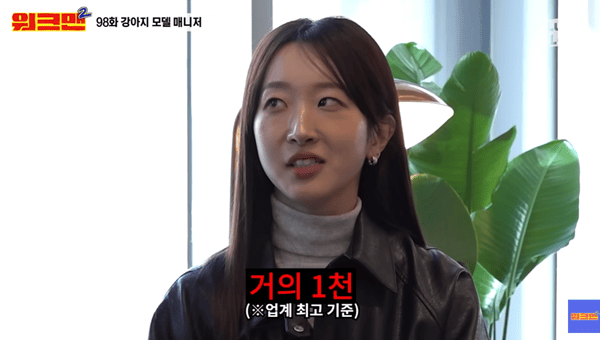 유튜브 '워크맨'