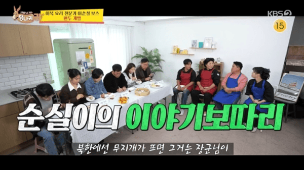 KBS2 '사장님 귀는 당나귀 귀'