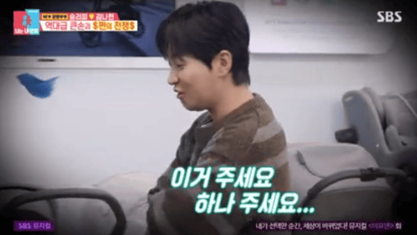 SBS '동상이몽2 - 너는 내 운명'