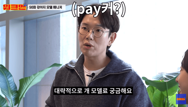 유튜브 '워크맨'