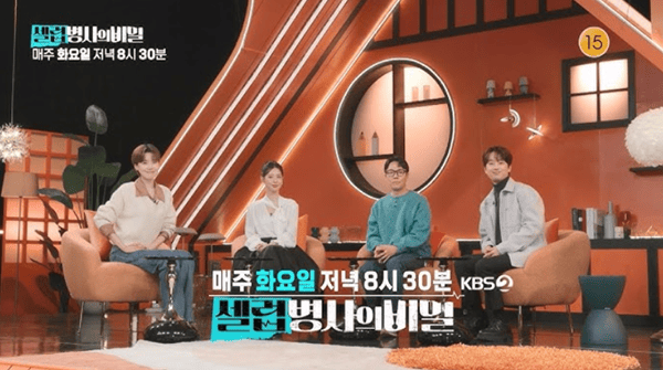 KBS2 '셀럽병사의 비밀'