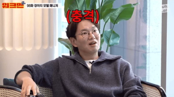 유튜브 '워크맨'