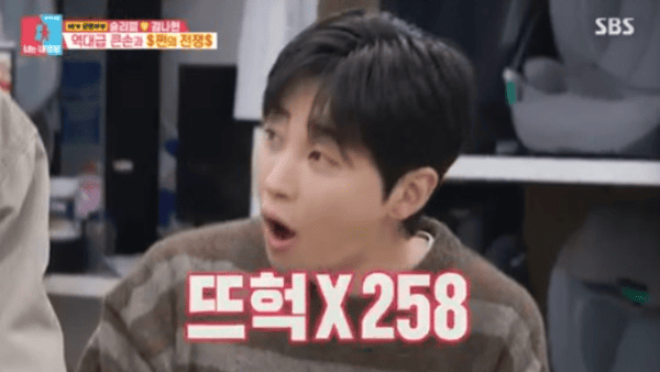 SBS '동상이몽2 - 너는 내 운명'