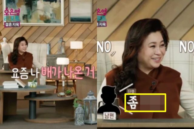 MBC '오은영 리포트 - 결혼지옥'