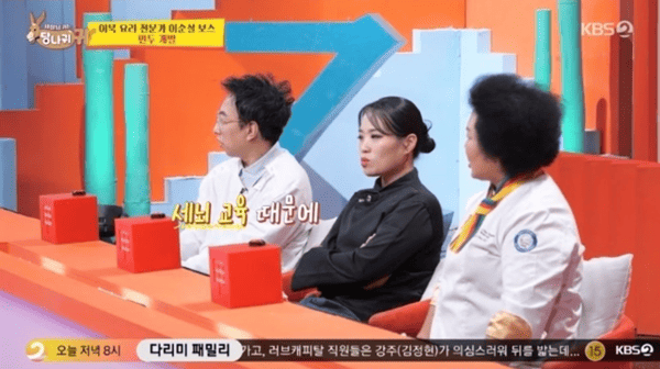 KBS2 '사장님 귀는 당나귀 귀'