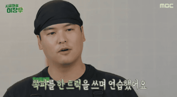 MBC '시골마을 이장우'