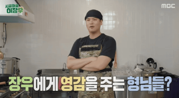 MBC '시골마을 이장우'