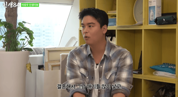 유튜브 '인생84'