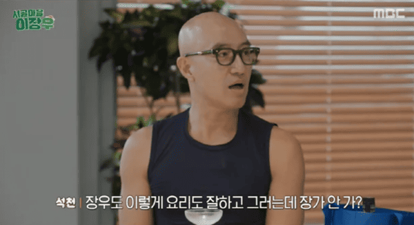 MBC '시골마을 이장우'