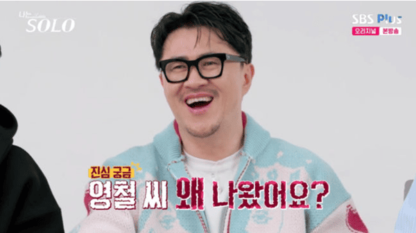 ENA, SBS 플러스 '나는 솔로'