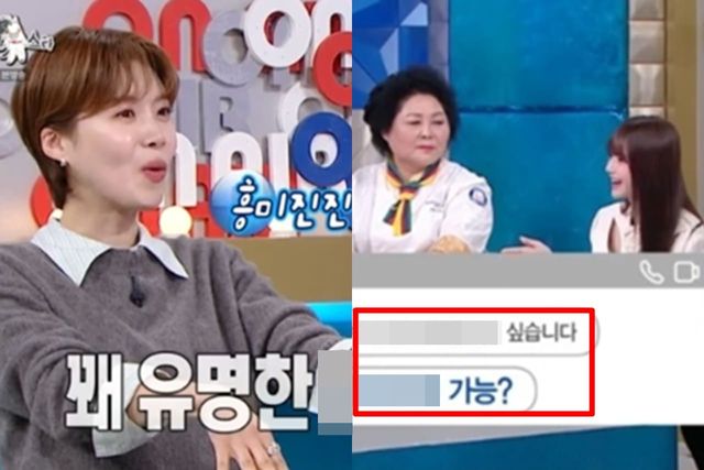 MBC '라디오스타'