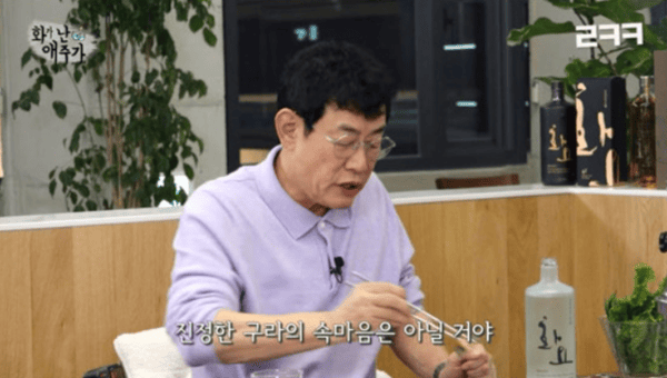 유튜브 '르크크 이경규'