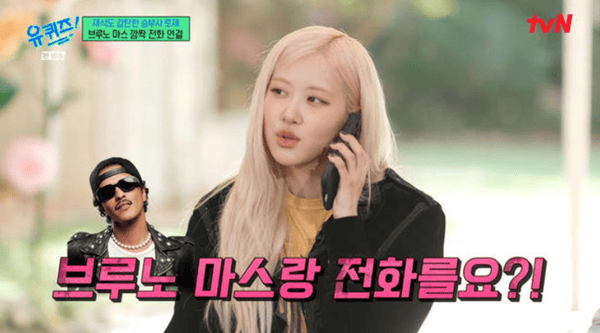 tvN '유 퀴즈 온 더 블럭'