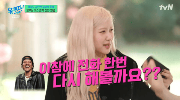 tvN '유 퀴즈 온 더 블럭'