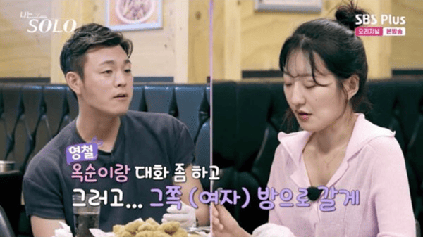 ENA, SBS 플러스 '나는 솔로'