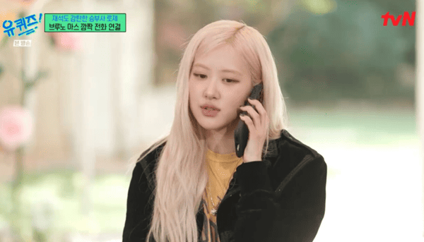 tvN '유 퀴즈 온 더 블럭'