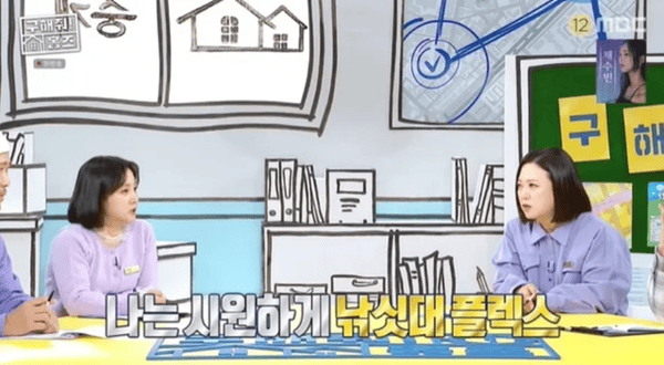 MBC '구해줘 홈즈'