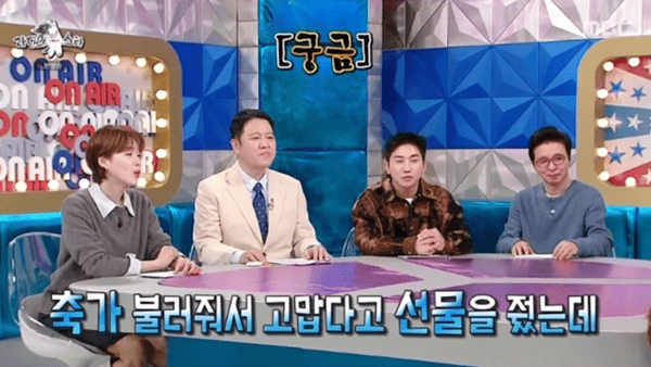 MBC '라디오스타'