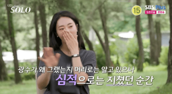 ENA, SBS 플러스 '나는 솔로'