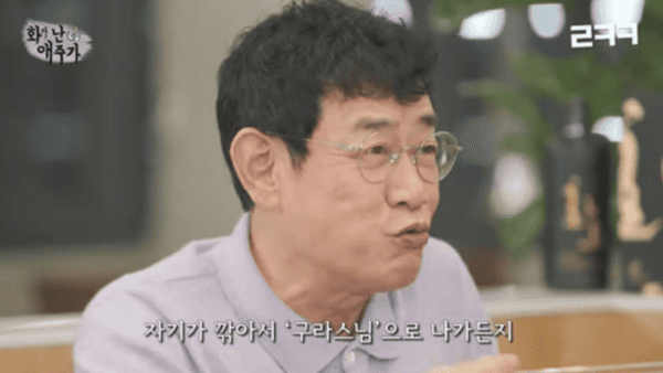 유튜브 '르크크 이경규'