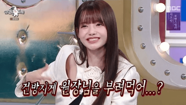 MBC '라디오스타'