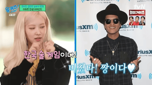 tvN '유 퀴즈 온 더 블럭'