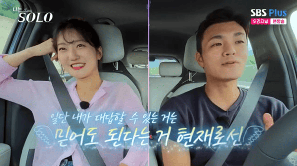 ENA, SBS 플러스 '나는 솔로'