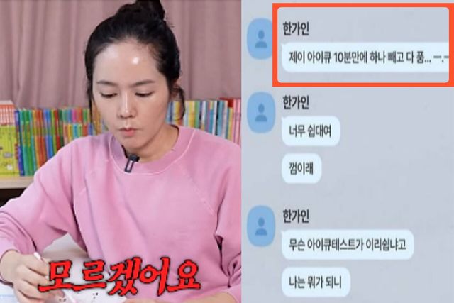 사진=유튜브 채널 '자유부인 한가인'