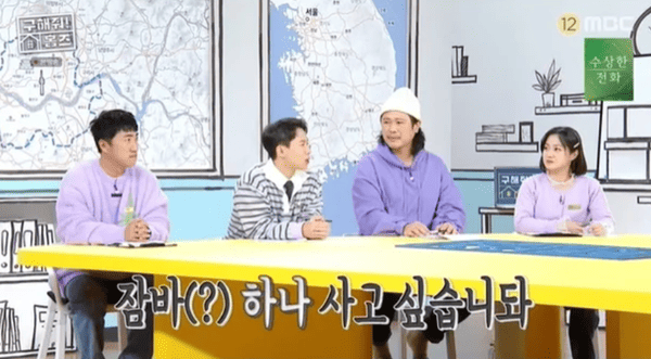 MBC '구해줘 홈즈'