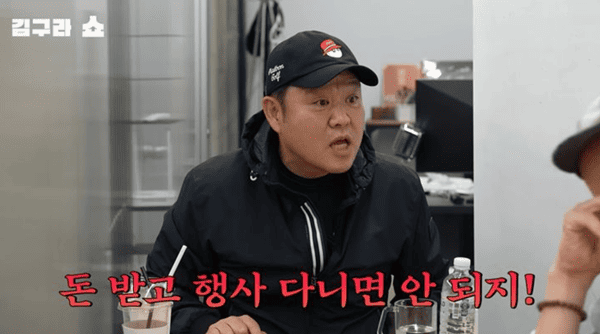 유튜브 '그리구라'