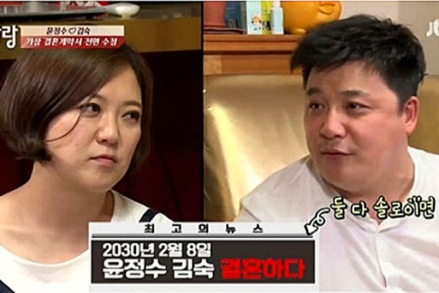 사진=JTBC ‘님과 함께2-최고(高)의 사랑’