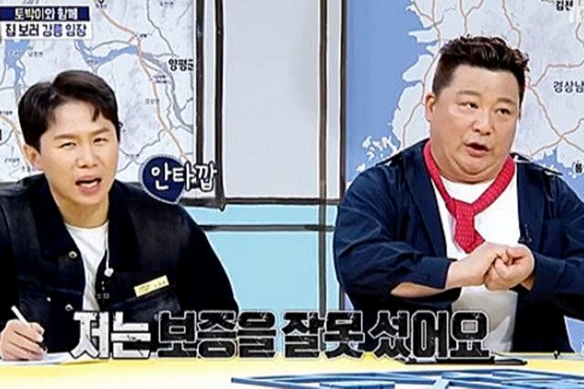 사진= MBC '구해줘! 홈즈'