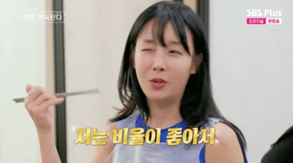 ENA, SBS 플러스 '나는 솔로, 그 후 사랑은 계속된다'