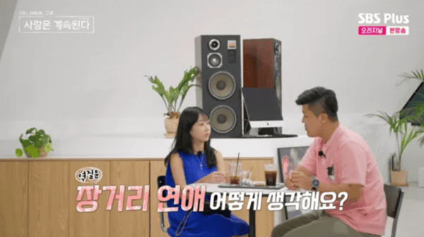 ENA, SBS 플러스 '나는 솔로, 그 후 사랑은 계속된다'