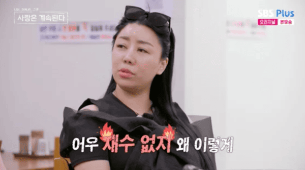 ENA, SBS 플러스 '나는 솔로, 그 후 사랑은 계속된다'