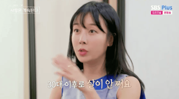 ENA, SBS 플러스 '나는 솔로, 그 후 사랑은 계속된다'