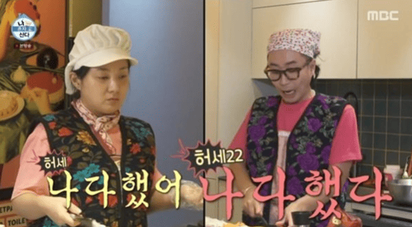 MBC '나 혼자 산다'