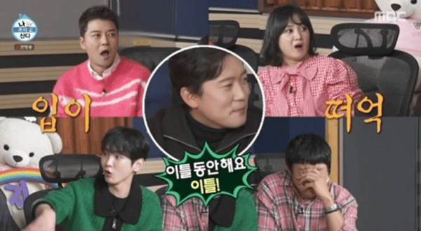 MBC '나 혼자 산다'