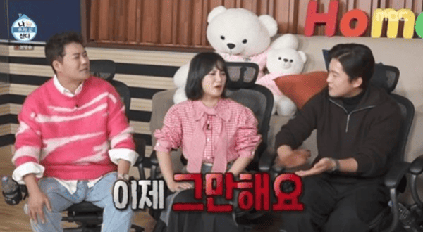 MBC '나 혼자 산다'